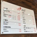 신천쭈꾸미(문수점)