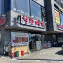 철판떼기(범서) 이미지