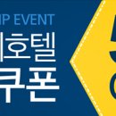 호텔아벤트리부산 이미지