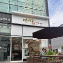 연아당 | 구미 | 유일무이 수제 양갱 맛집 문성카페 “연아당”