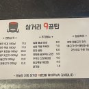 삼거리9공탄 이미지