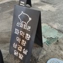 신파회관 이미지