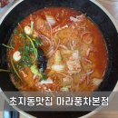 마라풍차 네이버블로그