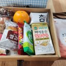 간식꾸러미