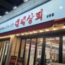 옛날대패삼겹살 | [쌍문]대패상회 쌍문점 가성비 폭발하는 솔직 후기 (대패목살+일반삼겹살+옛날도시락 조합)