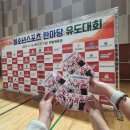 지구사랑 리사이클링 공예교실 | 2024 청소년스포츠한마당 유도대회 대전광역시체육회 리사이클링 행사 후기
