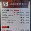 마왕족발 의왕오전점 네이버블로그