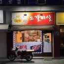 불라면집 | [태릉입구] 대박 소갈비 - 공릉주민 찐 맛집 연탄불 소갈비살과 매운 갈비살 라면 내돈내산 후기
