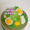 사당 떡케이크 : 주문제작 앙금플라워케이크 잘하는곳, 플로르미뇽 솔직 후기