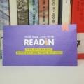 리드인독서논술 공도교습소 이미지
