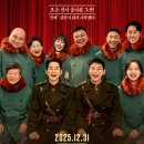 (주)히즈윌 | <신의 악단>| 북한 실화 바탕 기독교 영화 후기, 쿠키 없음, 찬양 리스트