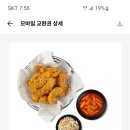 교촌치킨미원점 이미지