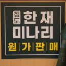 그남자한우 성서 본점 이미지