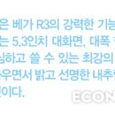 팬택 베가 R3, 재미·편의성·혁신을 담다 이미지