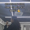 월계팀맥 이미지