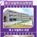 남해해성고등학교 이미지