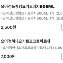 GS25 천안성정점 이미지