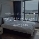SK네트웍스(주) 매일주유소 | 제주공항 근처 가성비 오션뷰 호텔! '벤티모 호텔 앤 레지던스 제주' 2박3일 찐 내돈내산 솔직후기 ✈️🌊