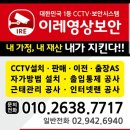 이레전기，열쇠 | 명륜동빌라cctv공사후기(이레영상보안시스템)