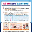 소방용품