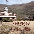 호명산 밸리 이미지