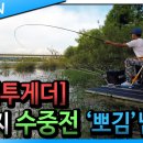 피싱투게더