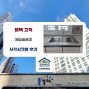 아산제일운수노동조합 | 태어난 주방! 평택 고덕 제일풍경채 아티잔 EDU858 엠보 사각싱크볼 &amp; 엘리카 EK4001 폭포 수전 설치 후기