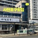 강릉휴식주머니스파펜션 이미지