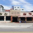 금강산삼계탕 이미지