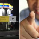 미니스톱 앞 이미지