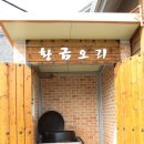 가마솥 오리 이미지