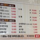 성주골식당