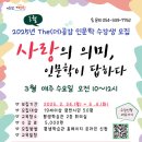 The(더)공감