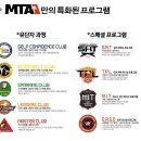 MTA 청목 태권도 이미지