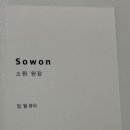 세븐에비뉴 소원 이미지