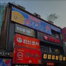 베스트탁구장