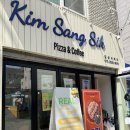 김상식 | 송파 마천동 김상식피자, 20년 넘게 이어온 동네 피자집 후기