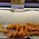 송사부수제쌀고로케 이미지