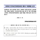 오송보건지소 | 2026년 한국보건의료정보원 제3차 직원채용