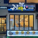 금암면옥(객사점) 이미지