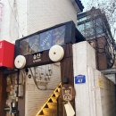 서교동술집 데이트하기 좋은 술잔코드 합정 후기 : 하몽감자채전, 유린기, 우리청주 후기