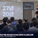 (주)광해건설 - 12843 | AP위성(주) 중간관리자 특강: <리더십 상영관> 강연 후기!