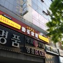 화정상회 이미지