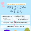 에듀내일