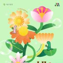 해봄