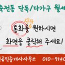 더책임공인중개사사무소 이미지