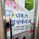 힐링테라피 네이버블로그