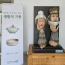 한향림도자미술관 | 파주 헤이리예술마을 가볼 만한 곳, 한향림옹기박물관, 한향림도자미술관, 카페 스카이