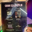 ￦500#game | [강남방탈출] 룸즈에이 강남점 - 메가게임 MEGA GAME : 더니지어스 좋아했던 사람? 다 메가게임해 당장해!!