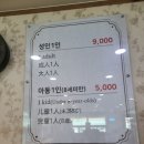 원동산식당(본점) 이미지
